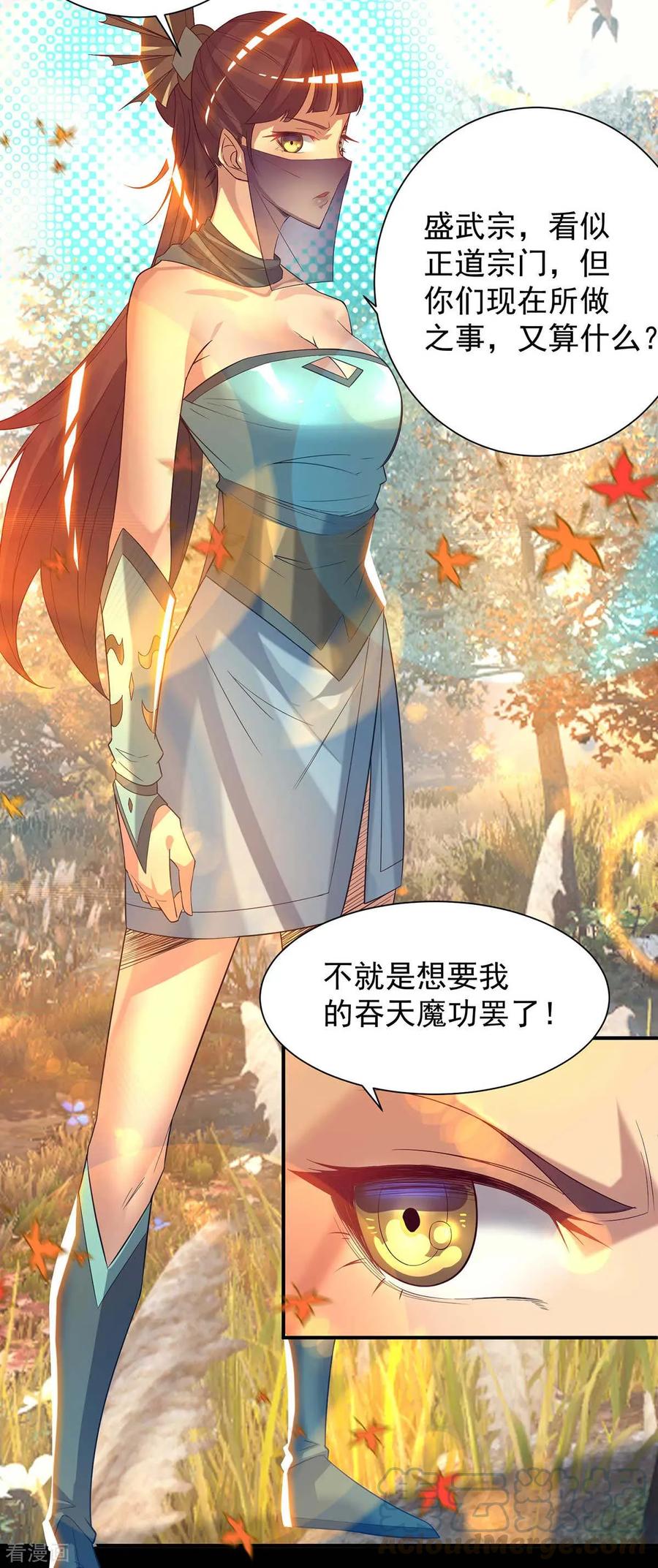 第12话 找了根避雷针？3