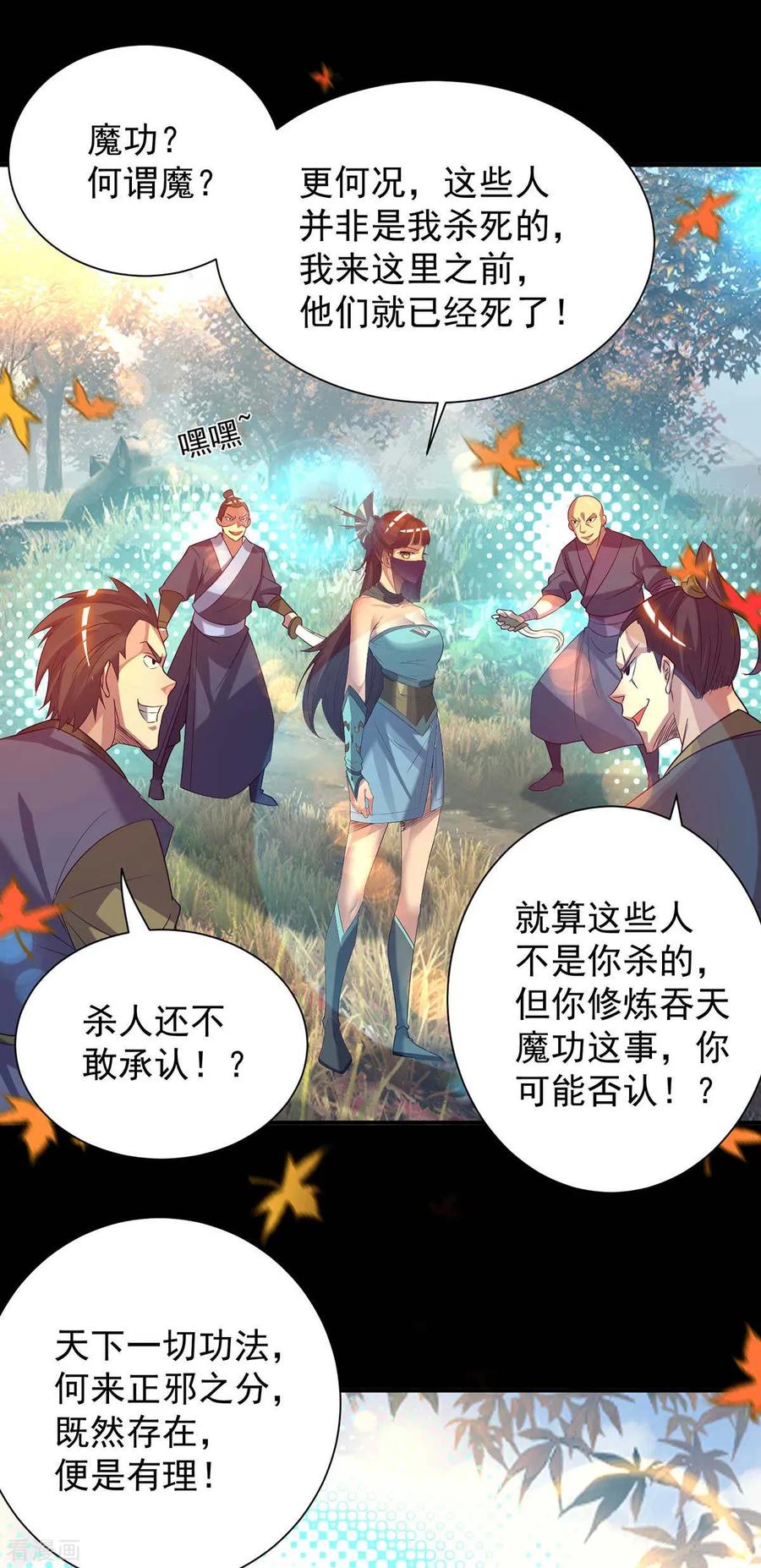 第12话 找了根避雷针？2