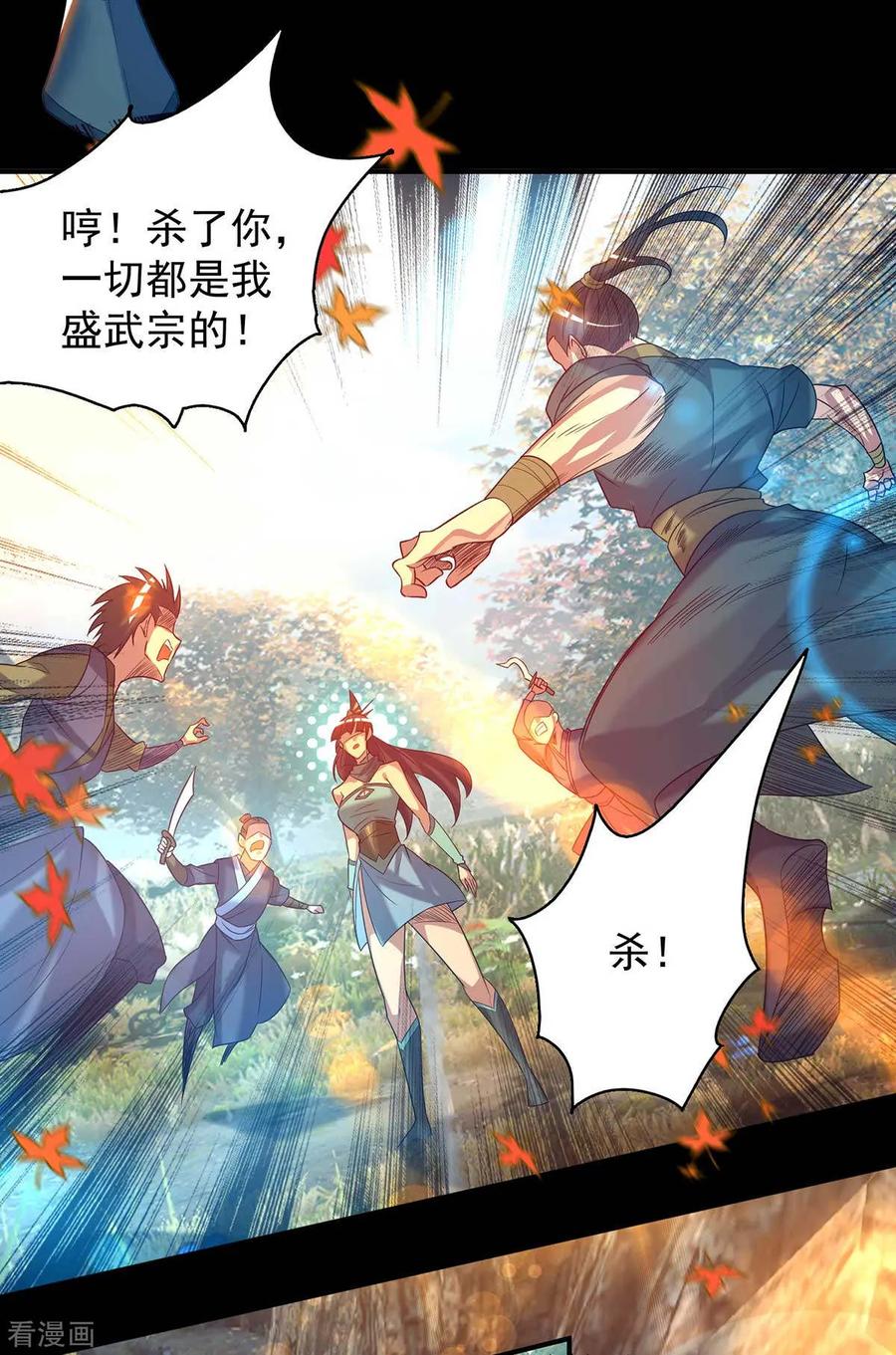 第12话 找了根避雷针？4