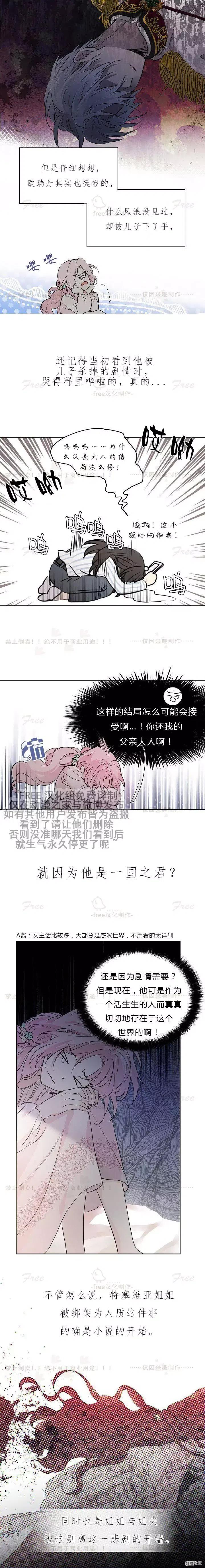 快去搞定铁壁皇帝在哪里看漫画,第03话3图