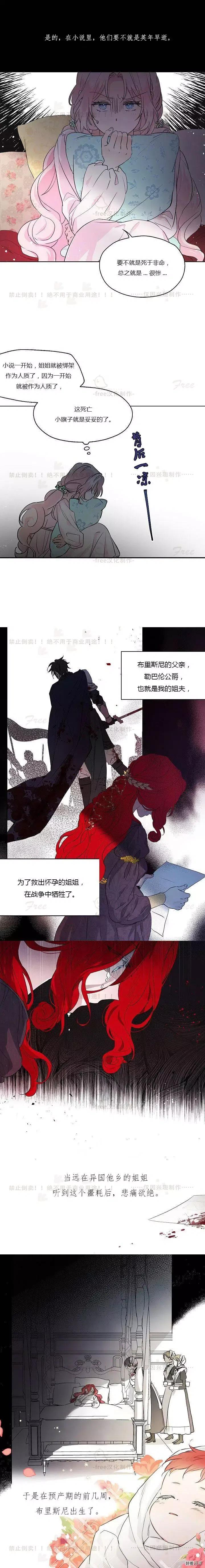 快去搞定铁壁皇帝在哪里看漫画,第03话5图