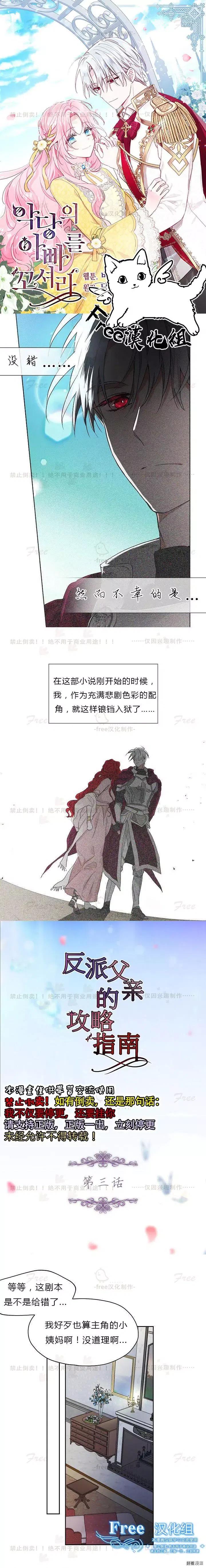 快去搞定铁壁皇帝在哪里看漫画,第03话1图