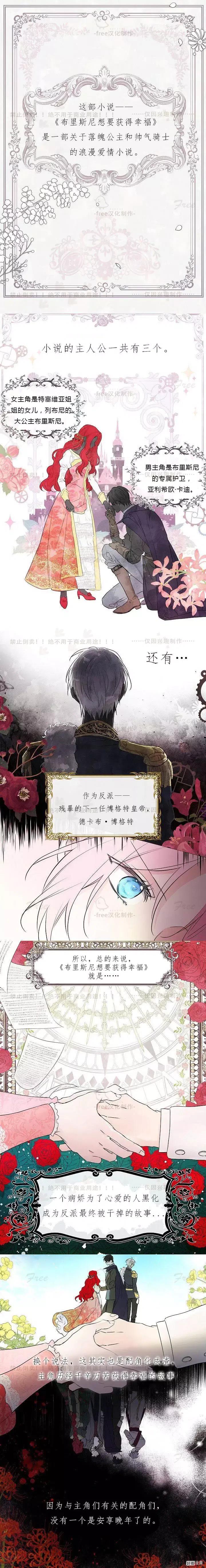 快去搞定铁壁皇帝在哪里看漫画,第03话4图