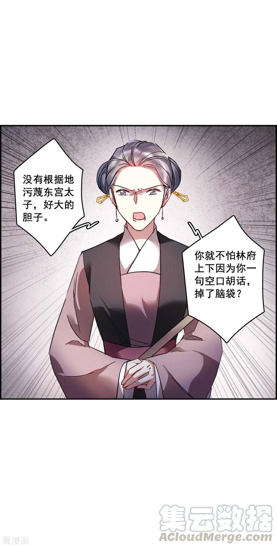 第144话 失踪的少女53