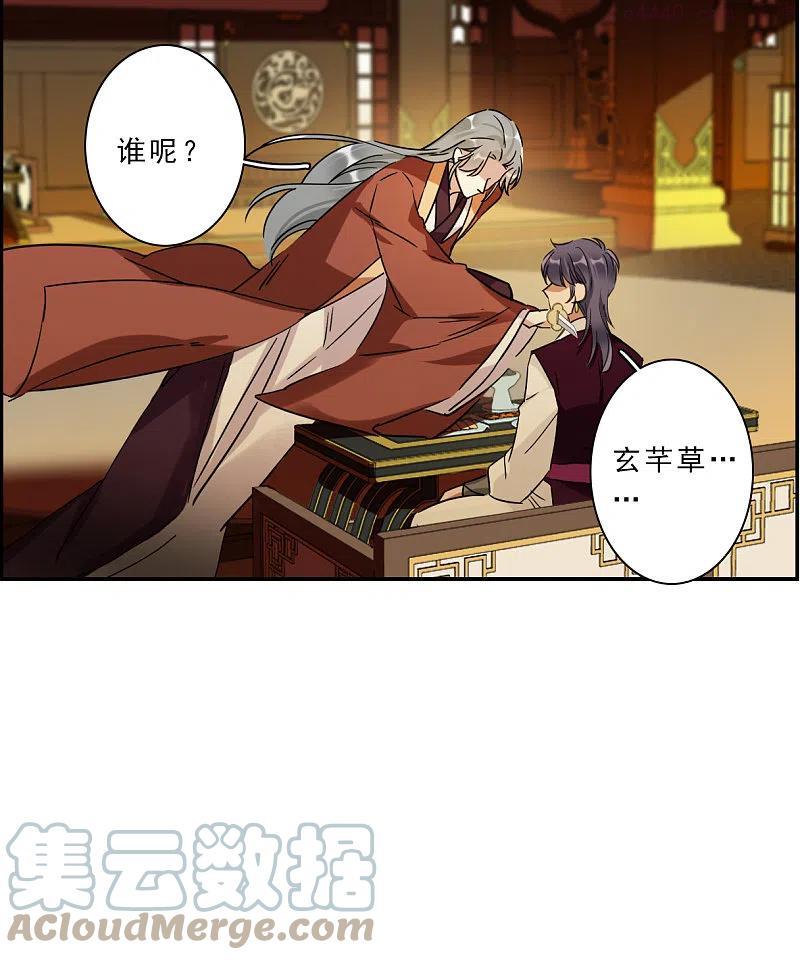 第261话 共同目标24