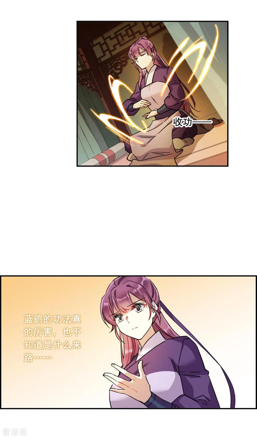 第201话 太子党羽44