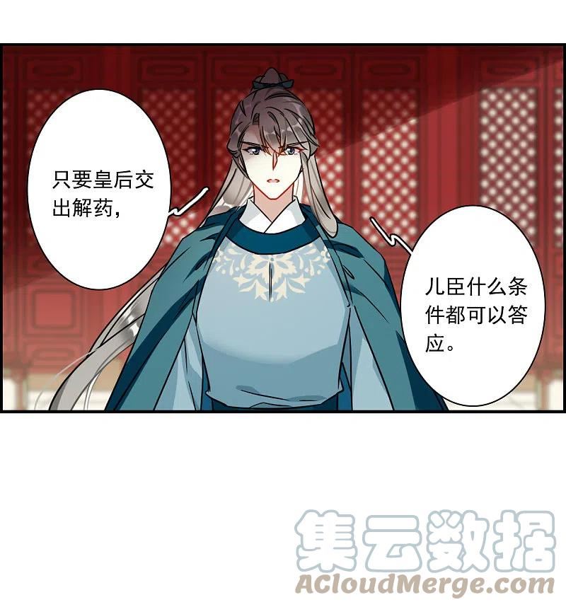 第343话 皇太子12