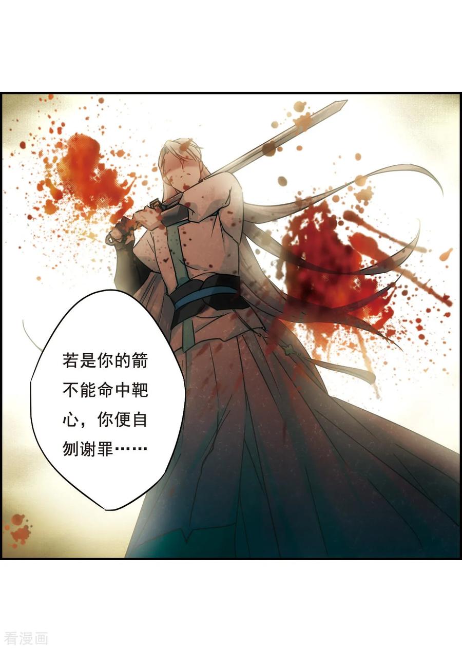 第62话 夜探将军府13