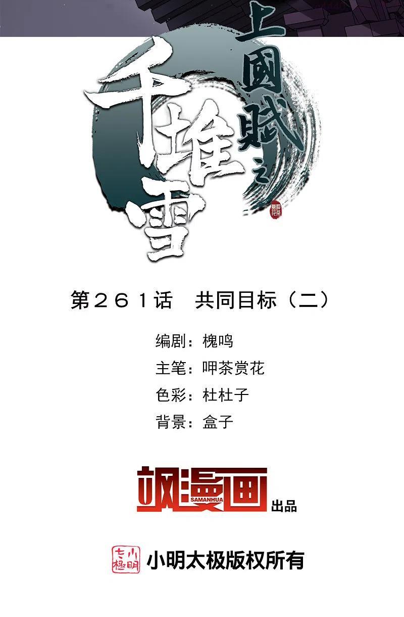 第261话 共同目标21
