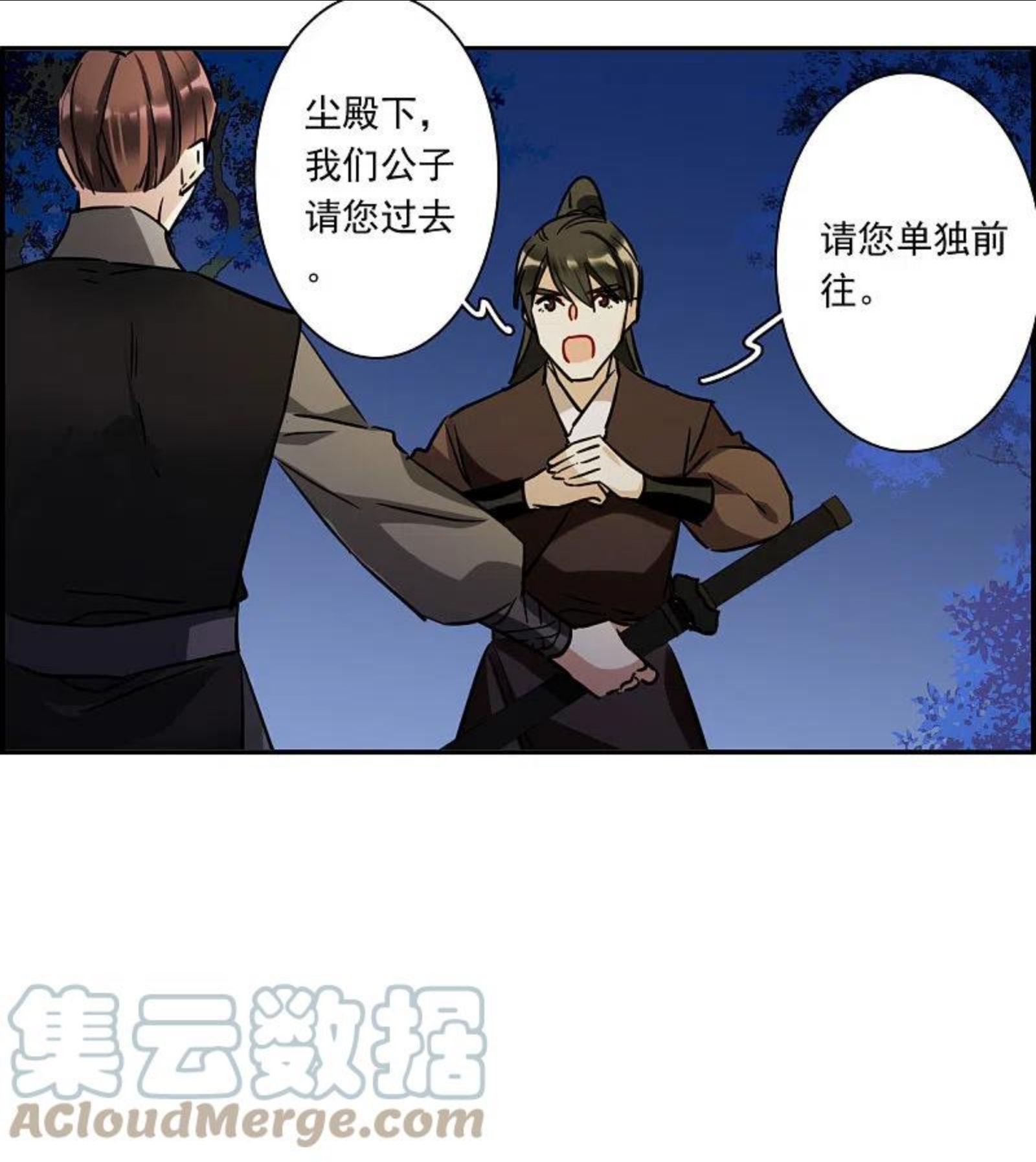 第313话 保卫贺家村44