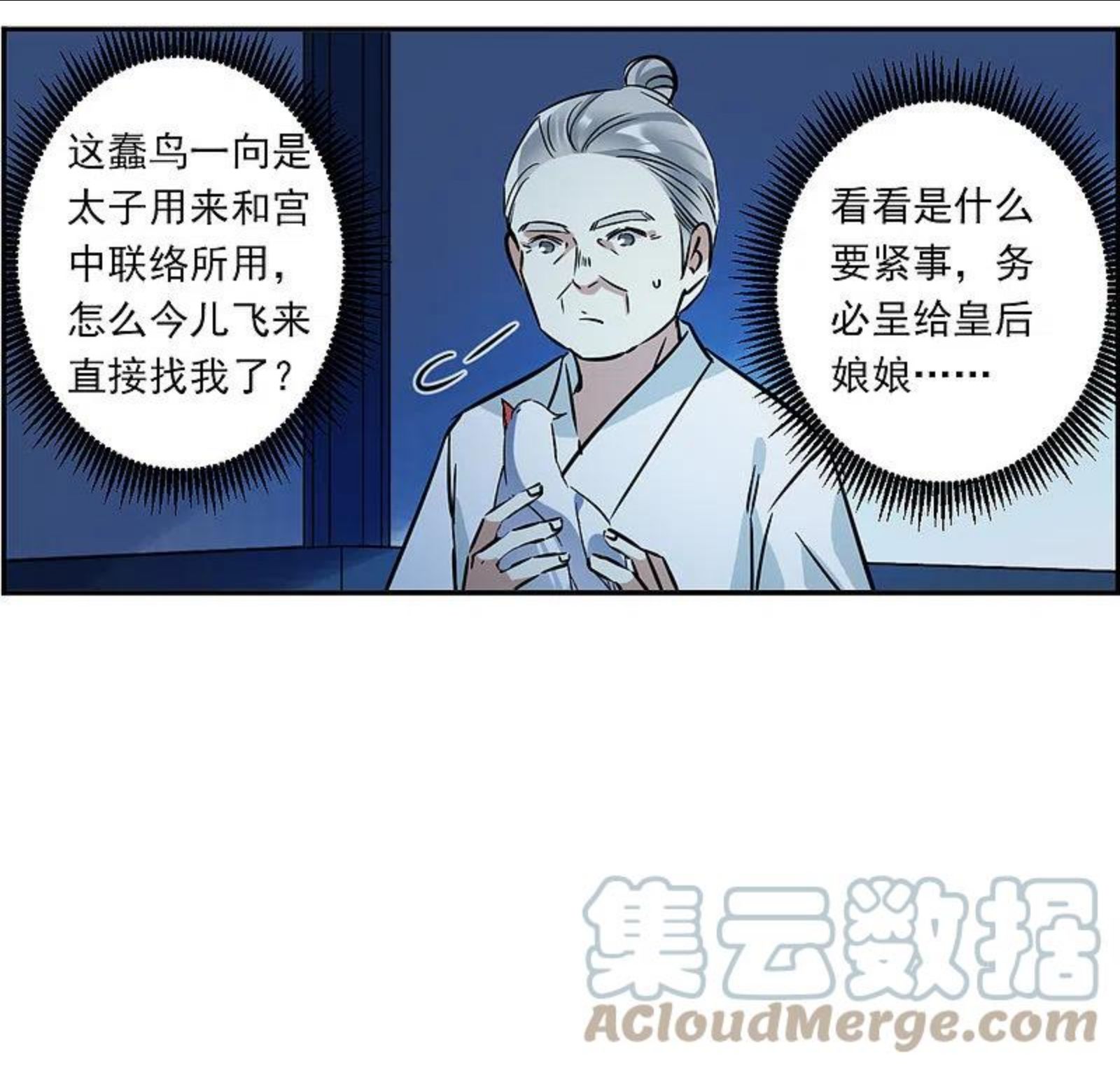 第316话 我有一个朋友34