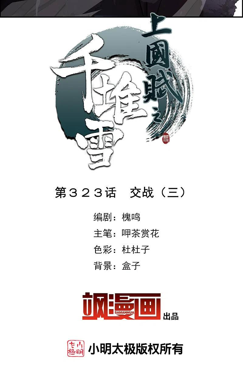 第323话 交战31