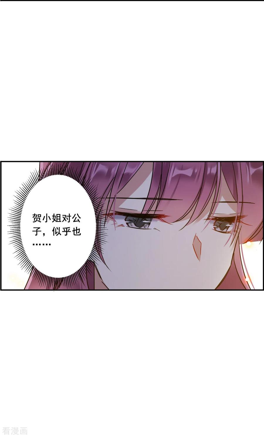 第151话 太子妃23