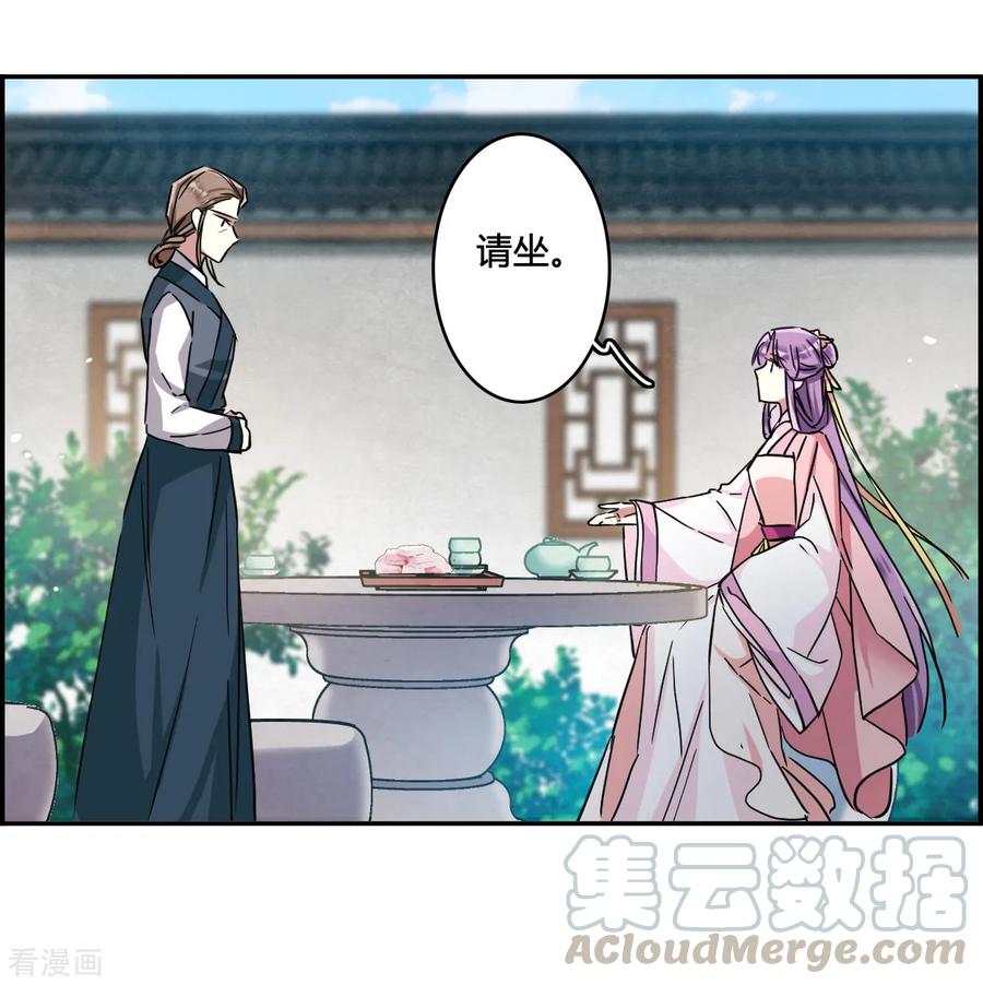 第137话 各取所需33