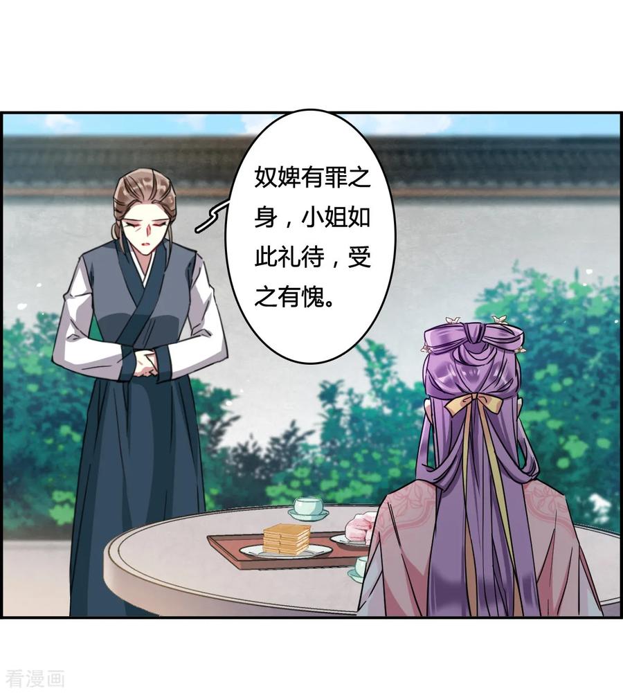 第137话 各取所需34