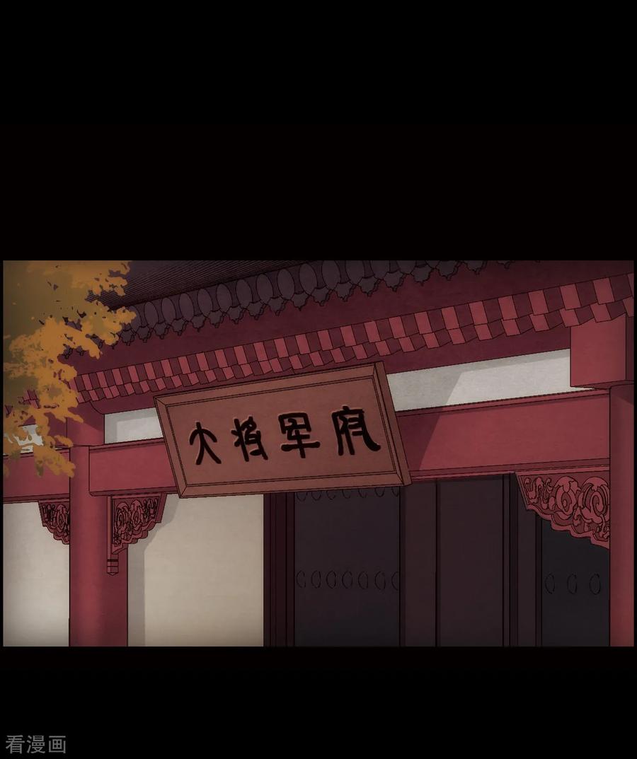 第63话 夜探将军府23