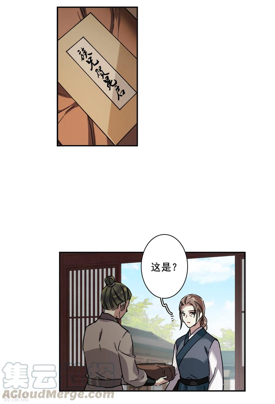 第218话 花灯节14