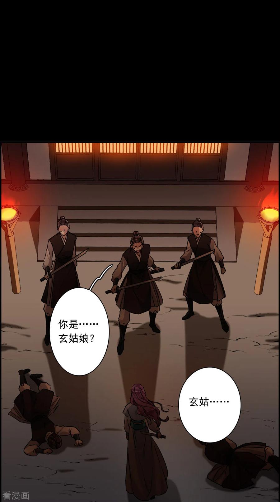 第223话 离间之计23