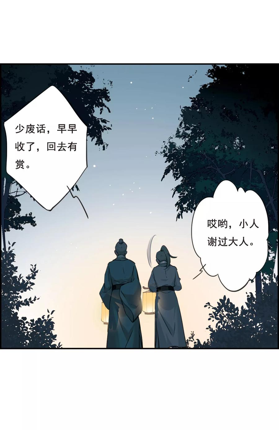 第18话 太学的规矩23