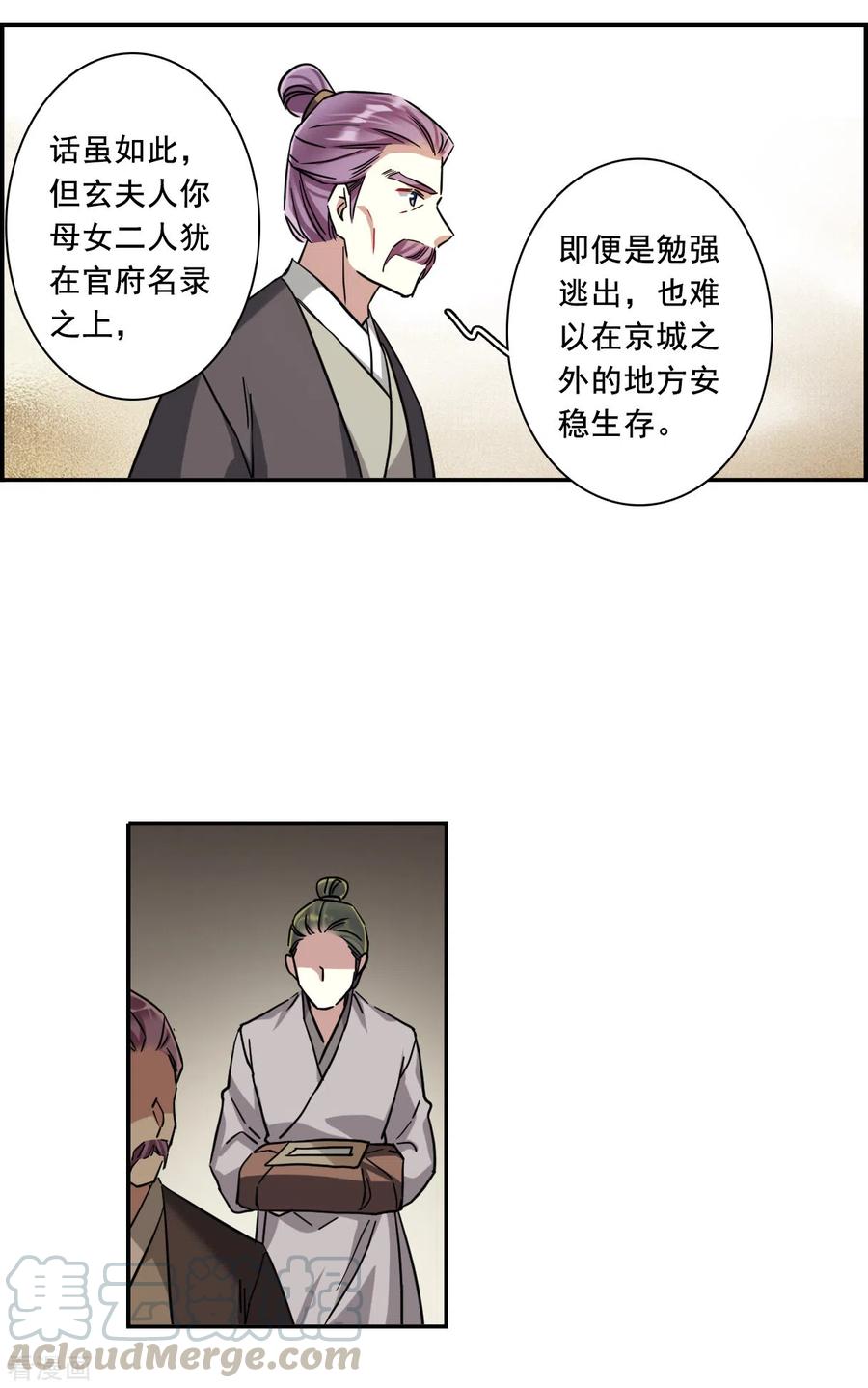 第218话 花灯节12