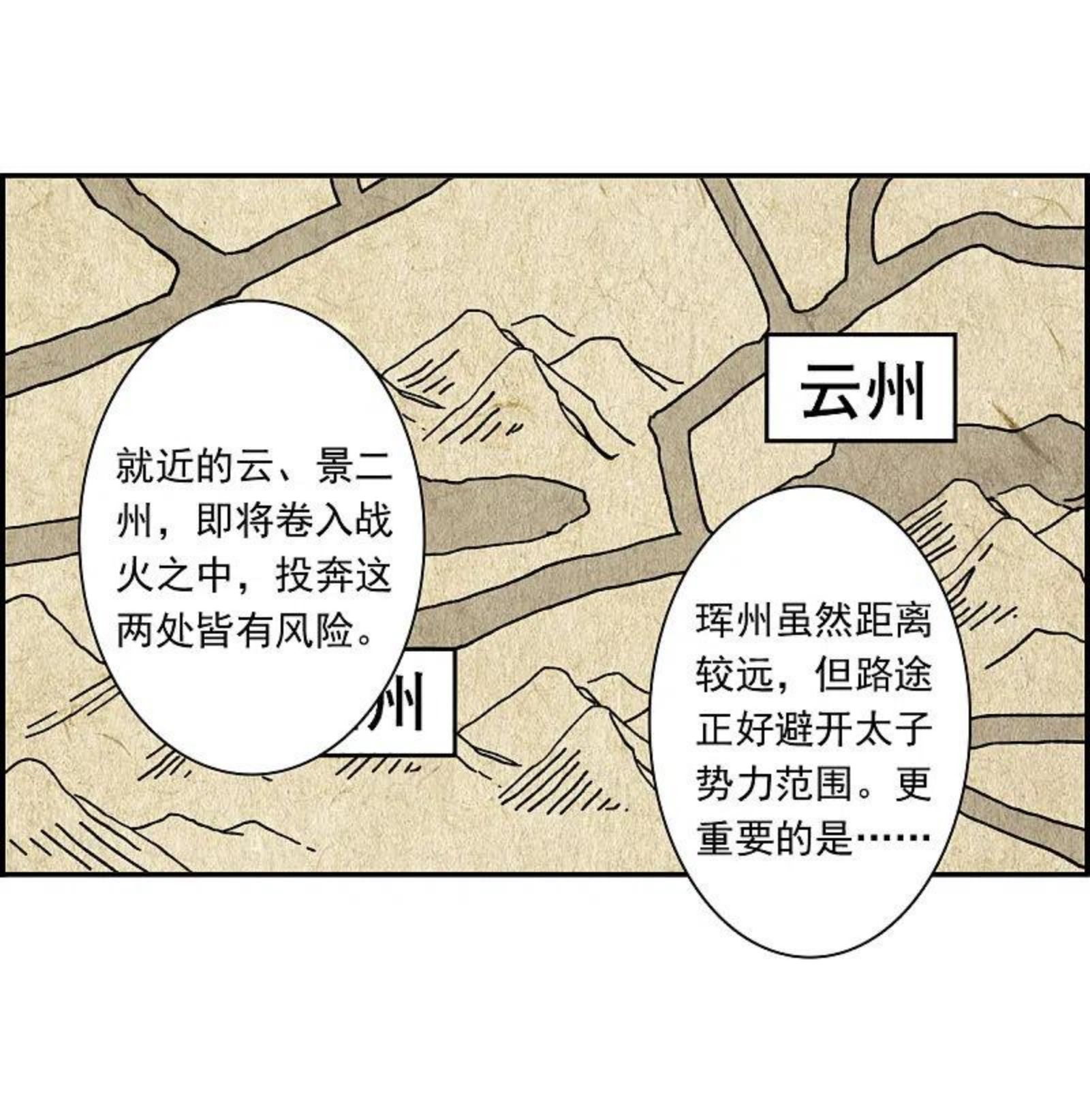 第312话 保卫贺家村33