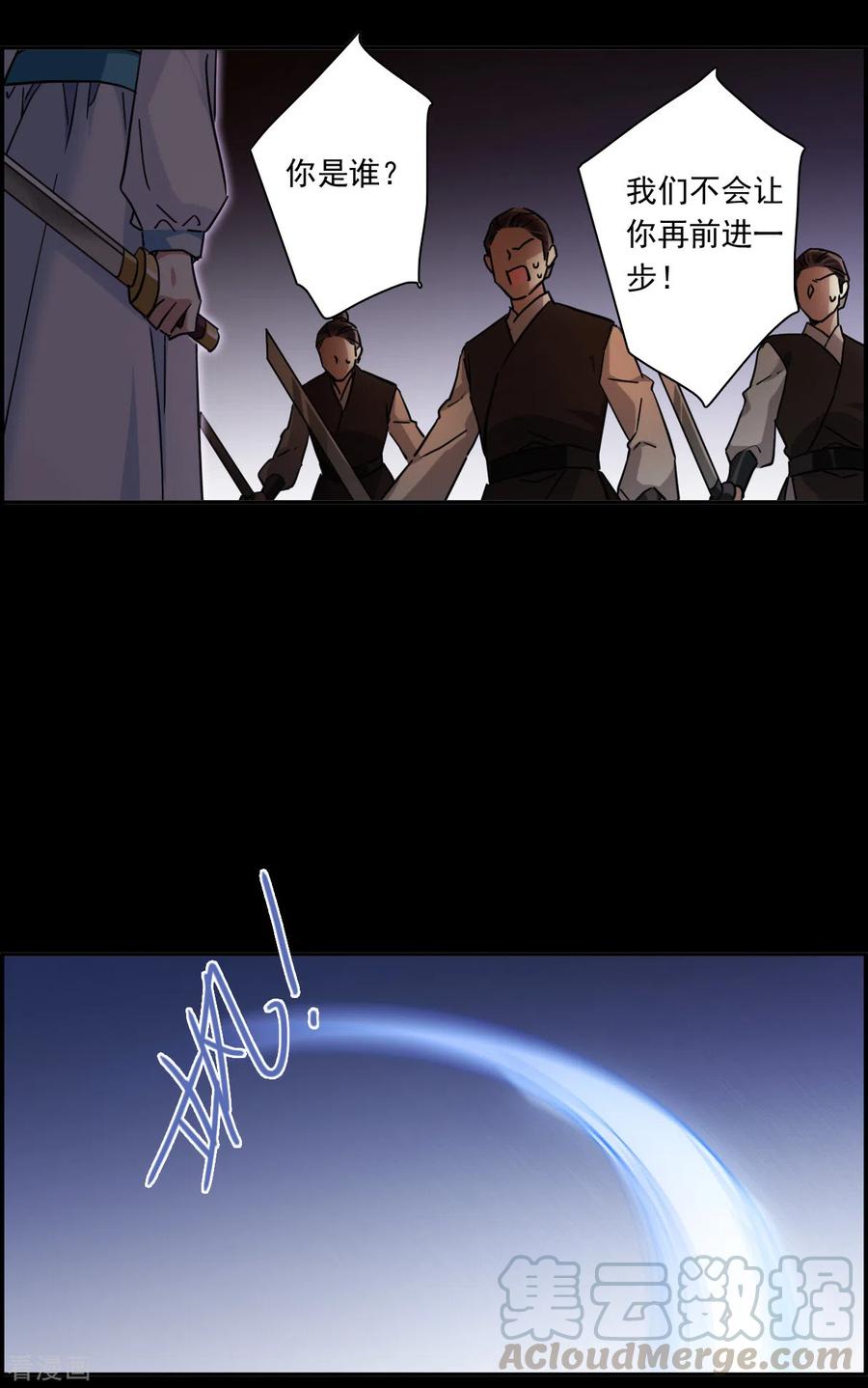 第223话 离间之计22