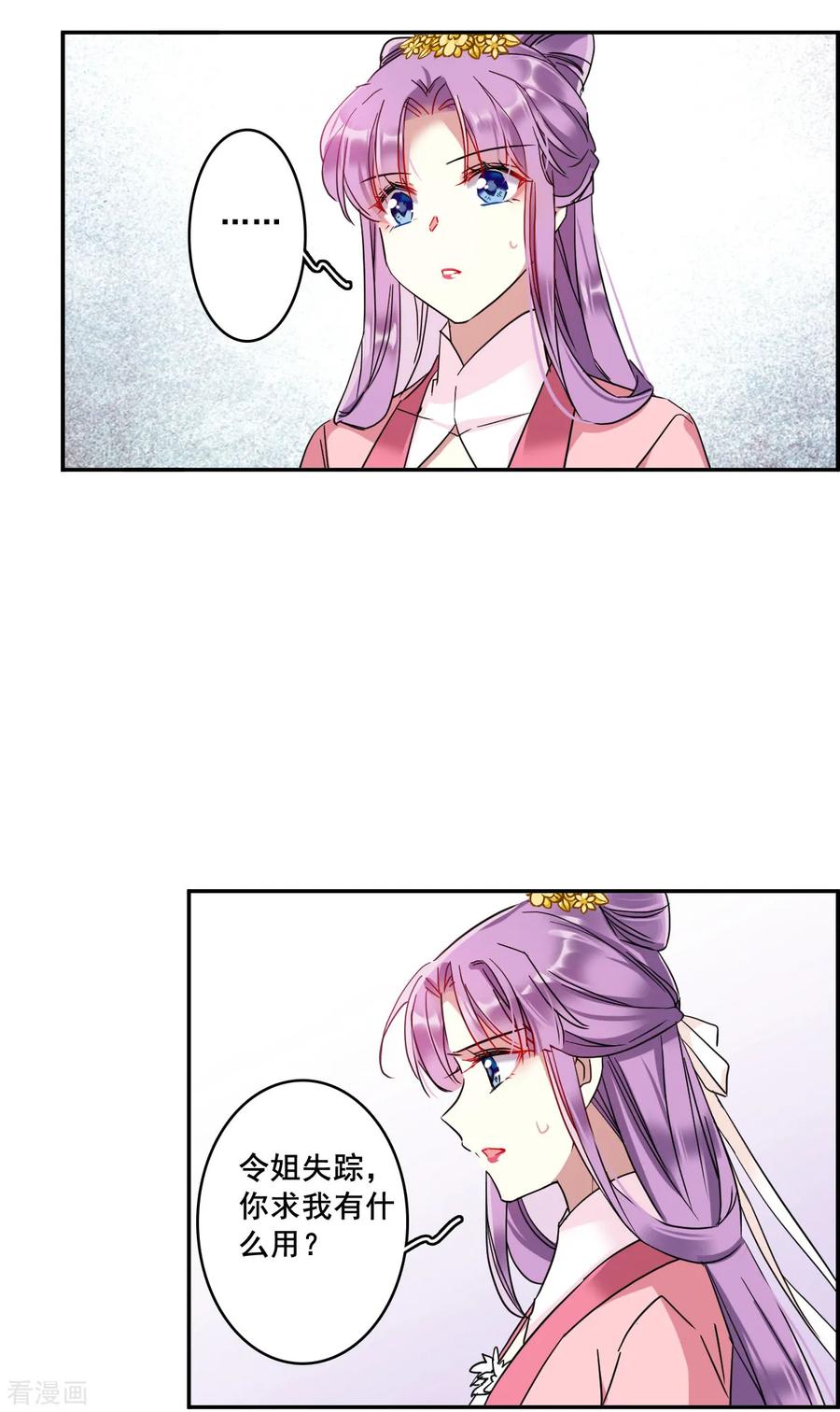 第145话 林家小姐12