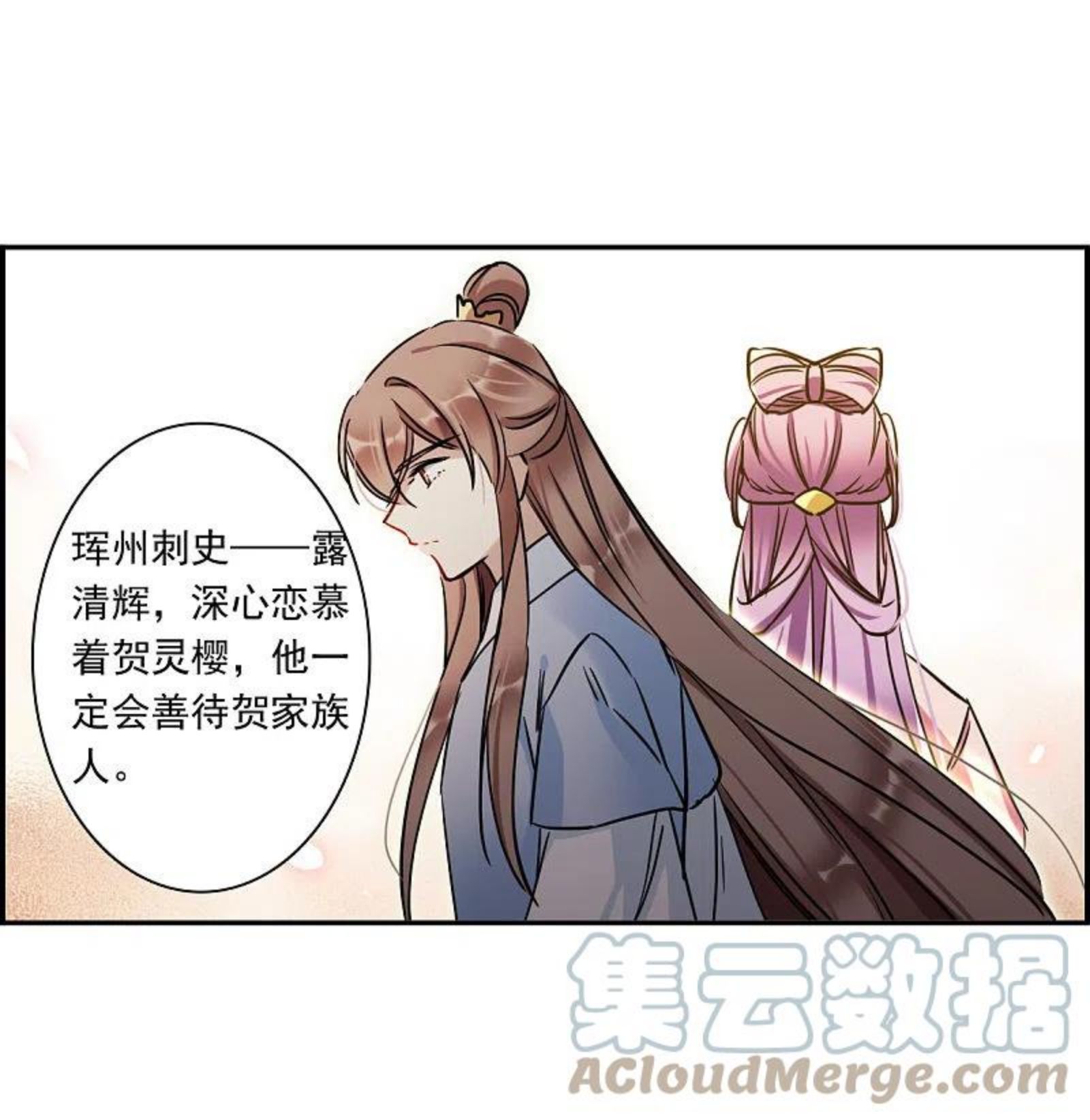 第312话 保卫贺家村34