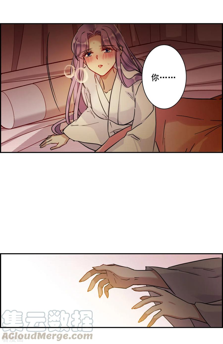 第207话 迷情香24