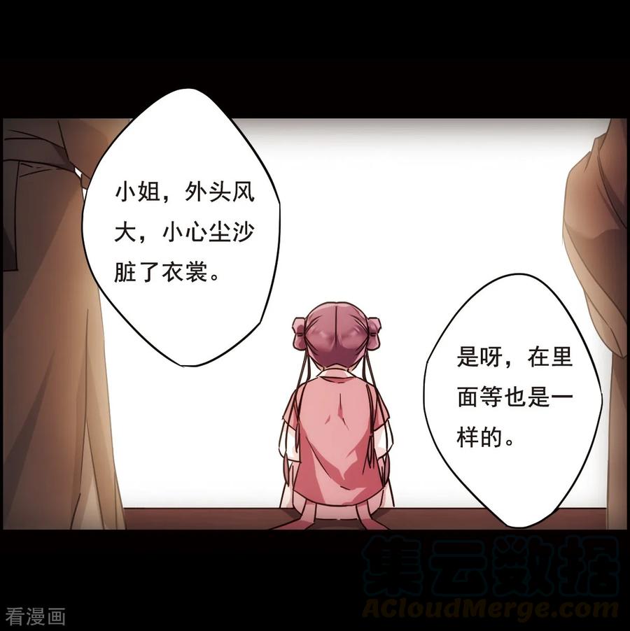 第63话 夜探将军府24