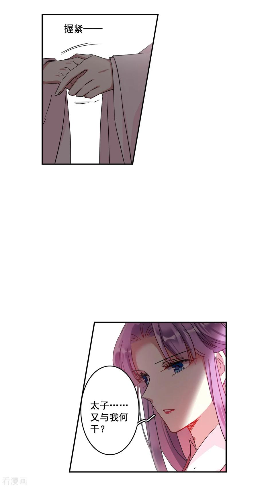 第145话 林家小姐14