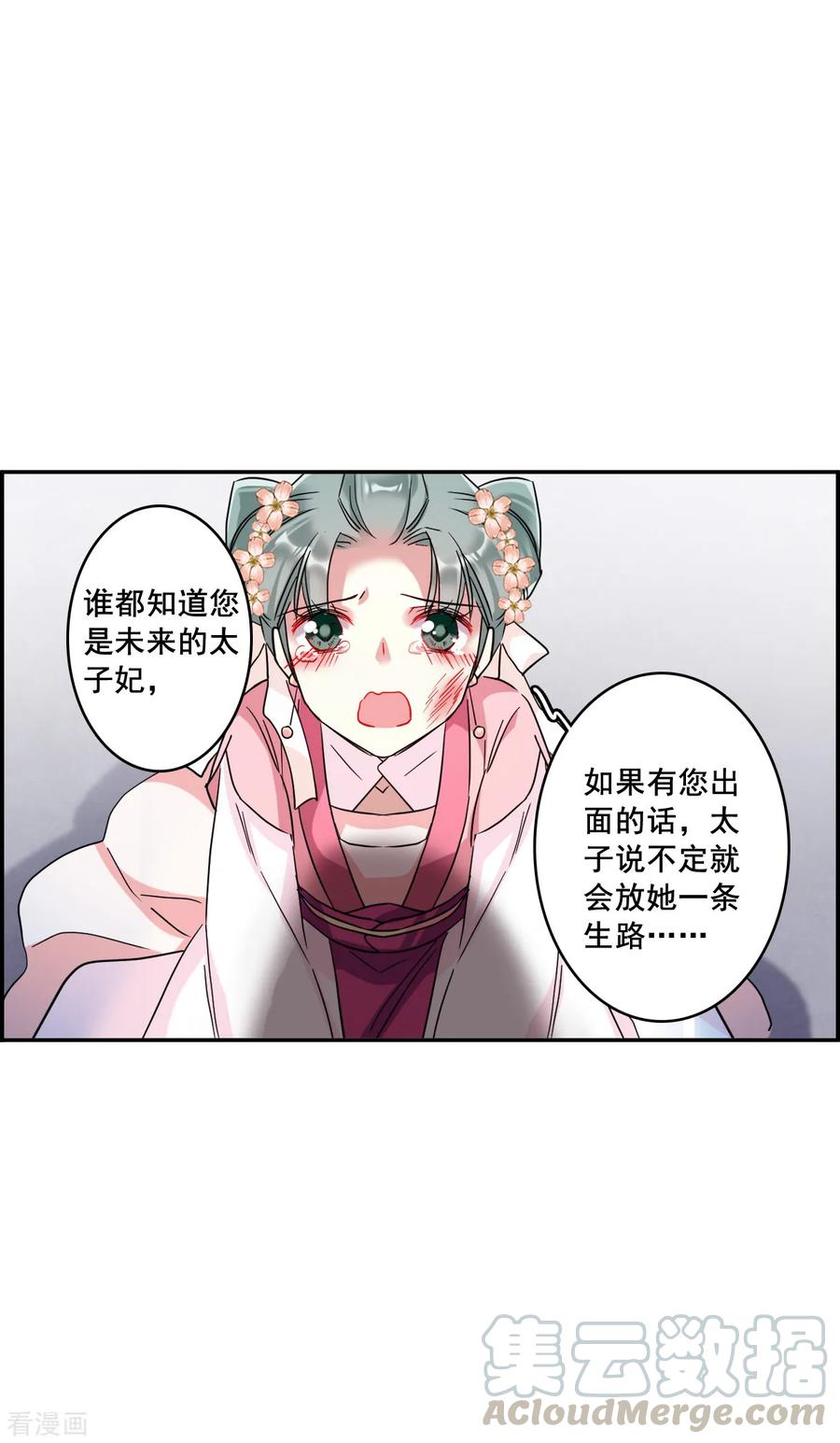 第145话 林家小姐13