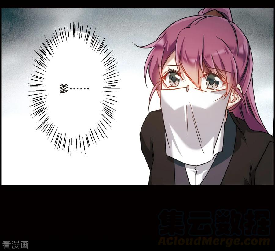 第63话 夜探将军府22