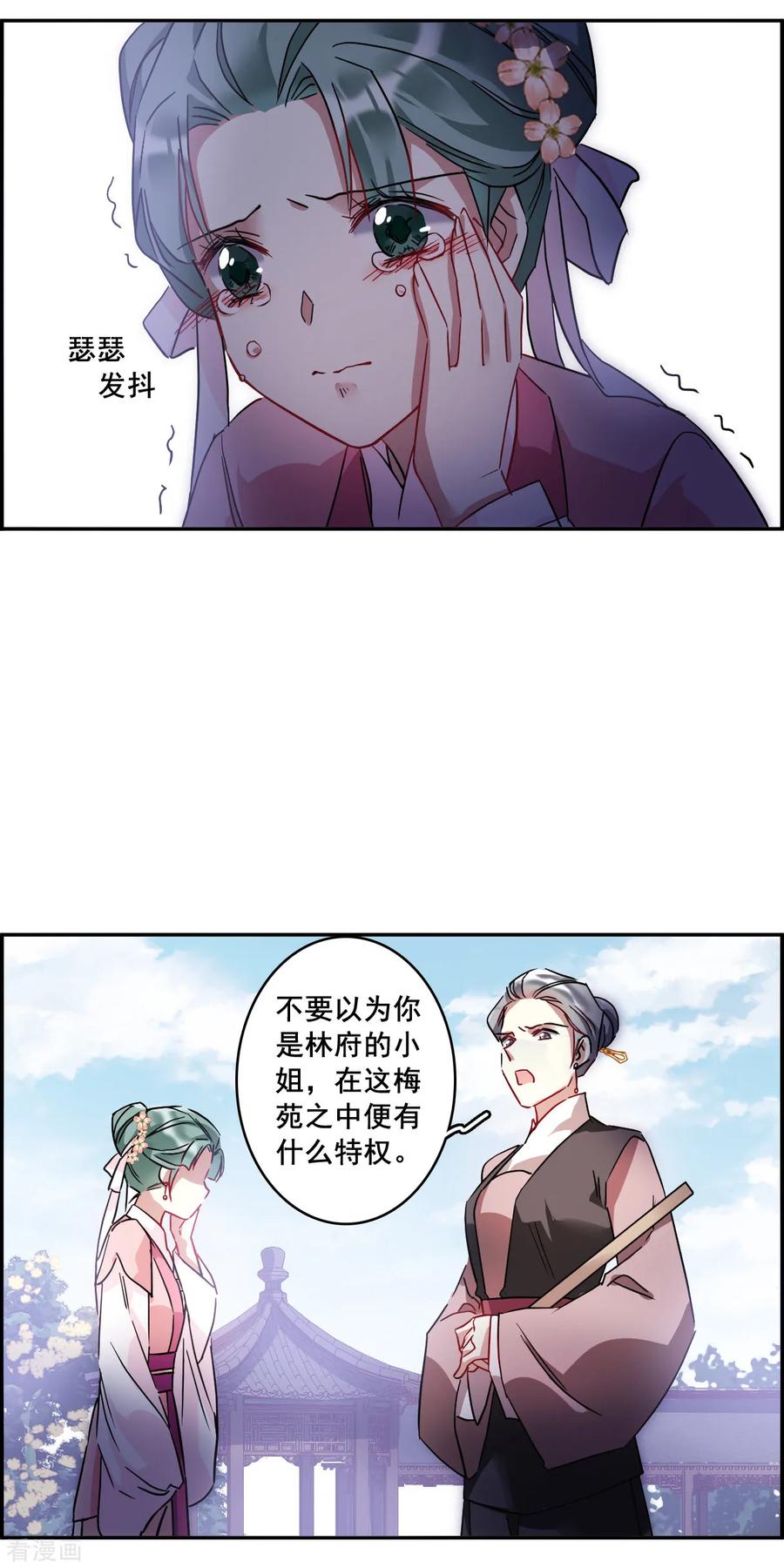 第144话 失踪的少女54