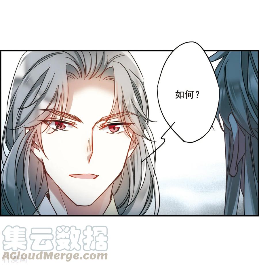 第62话 夜探将军府14