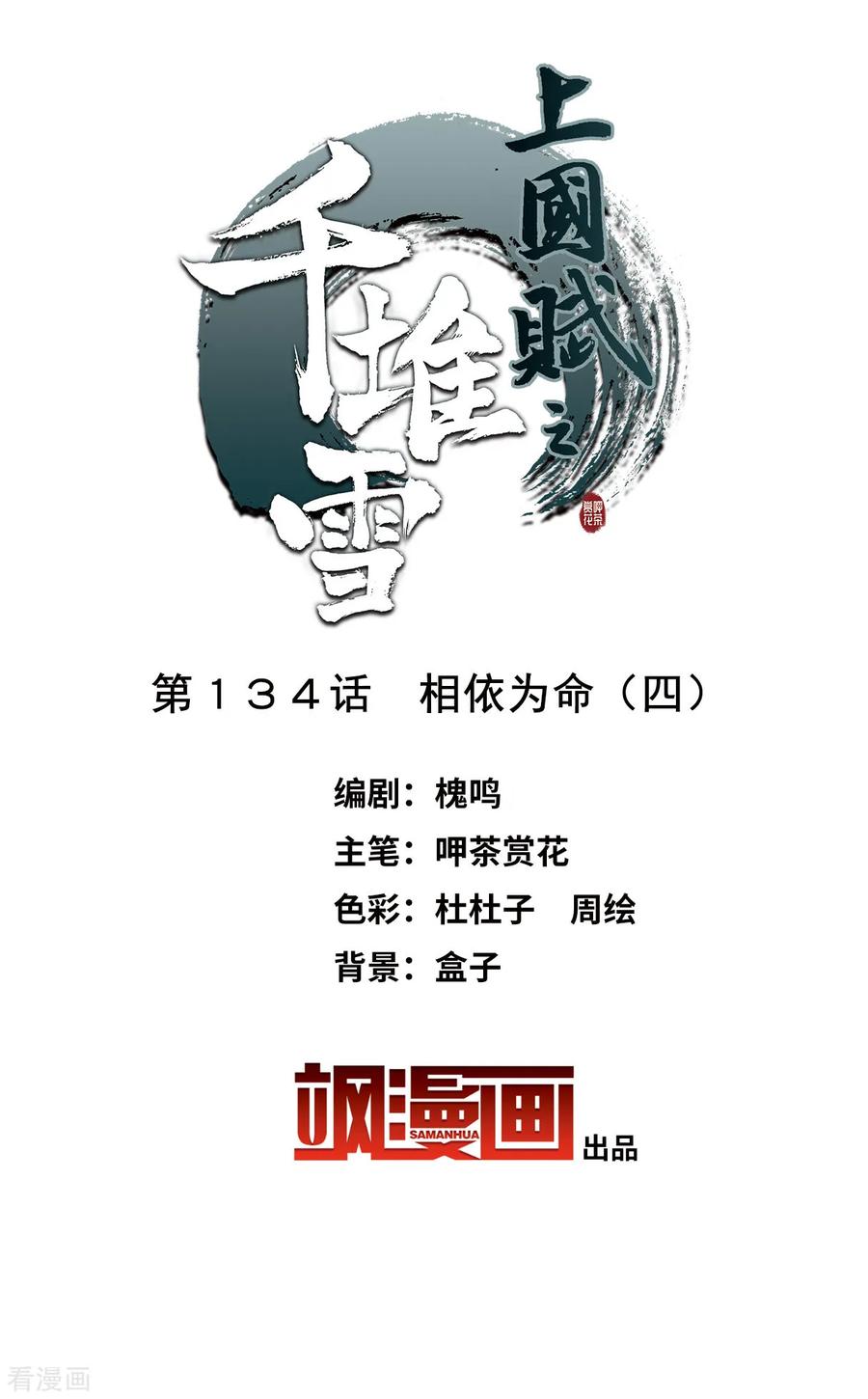 第134话 相依为命41