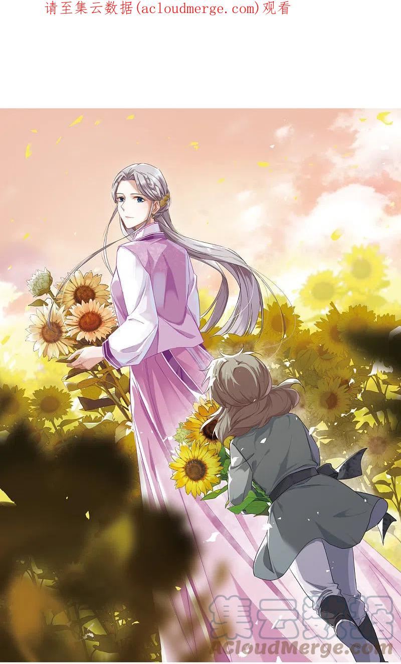 第343话 皇太子10