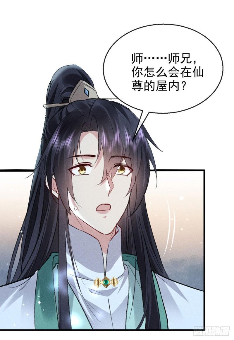 徒谋不轨漫画,第120话 弄巧成拙1图