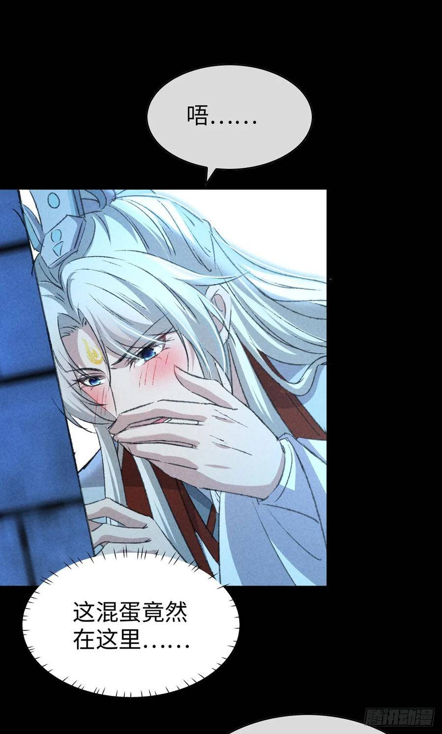 徒谋不轨漫画,第166话 对不起2图