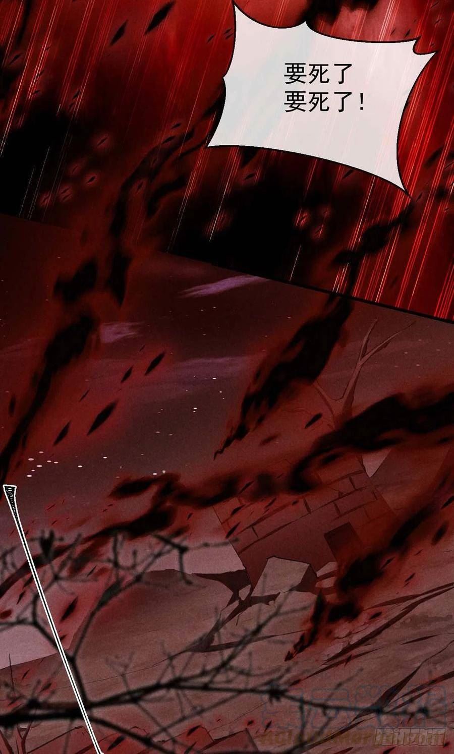 徒谋不轨漫画,第143话 他和殷离有关？1图