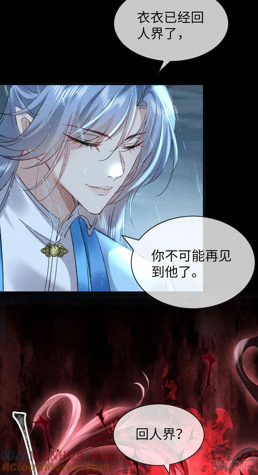 徒谋不轨漫画,第167话 断魂坡5图