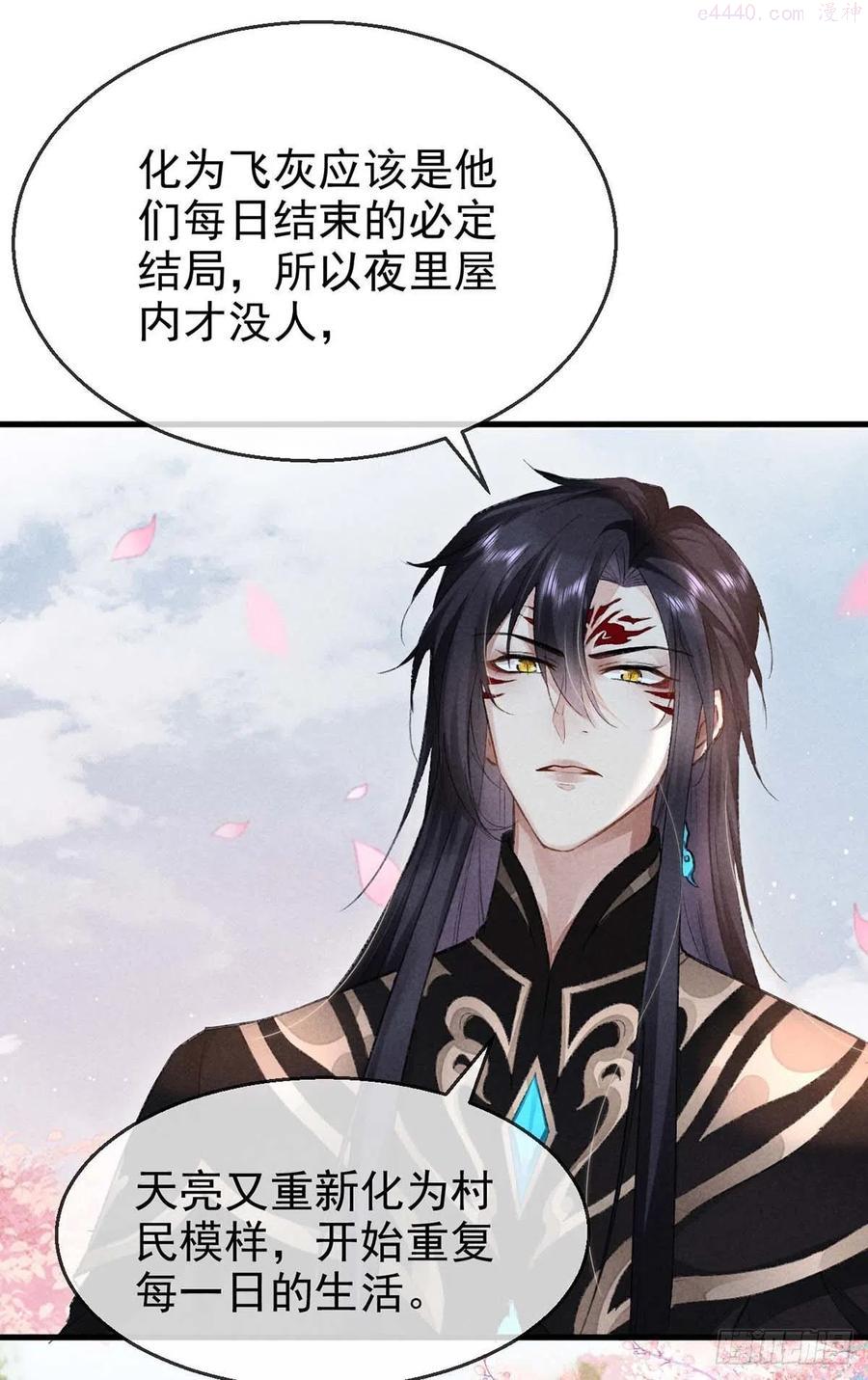 徒谋不轨漫画,第39话 他竟粘人了许多2图