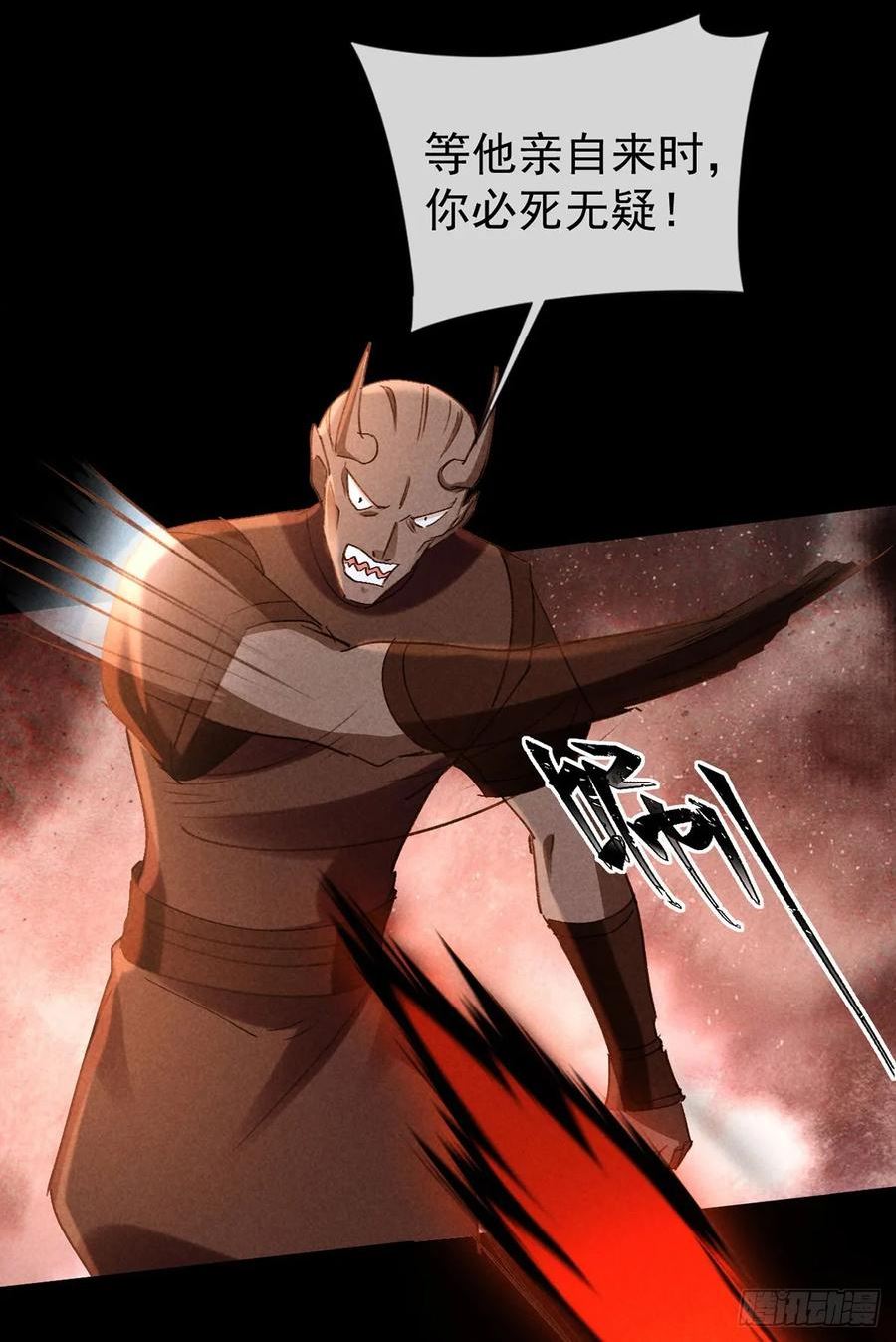 徒谋不轨漫画,第145话 挡箭2图