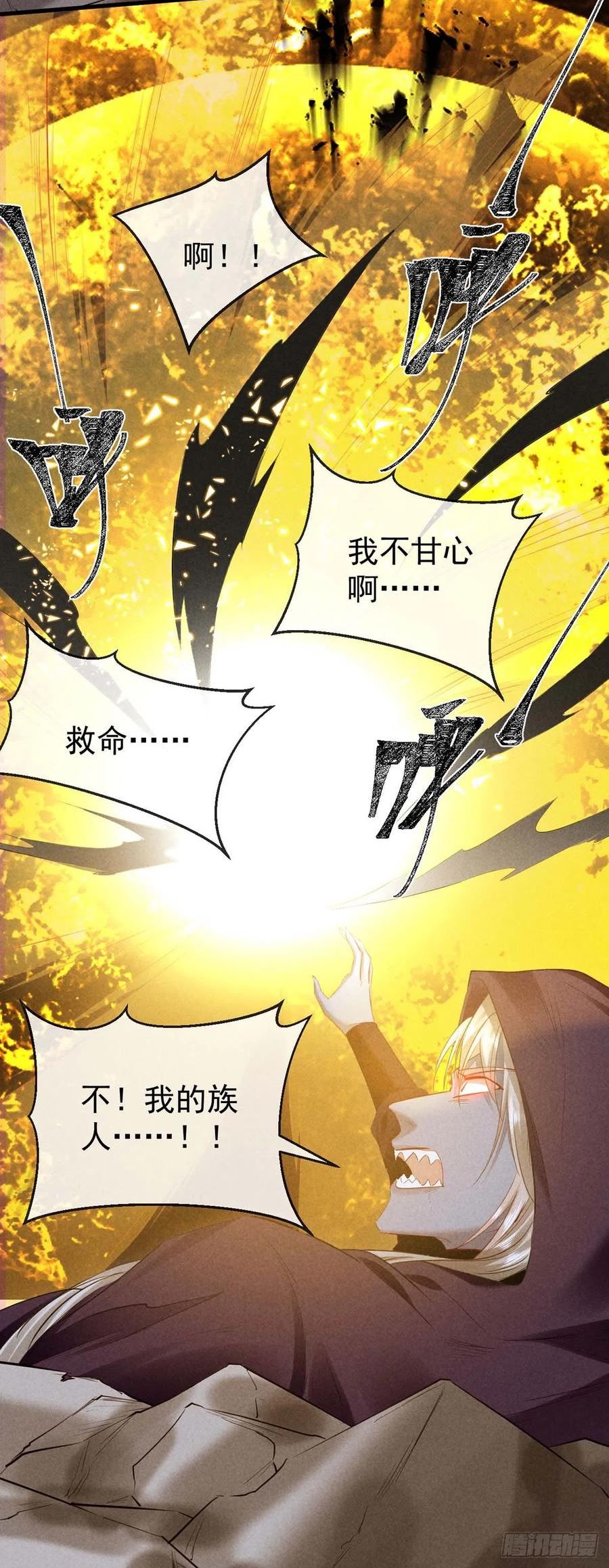 徒谋不轨的意思漫画,第139话 大家都没有忘4图