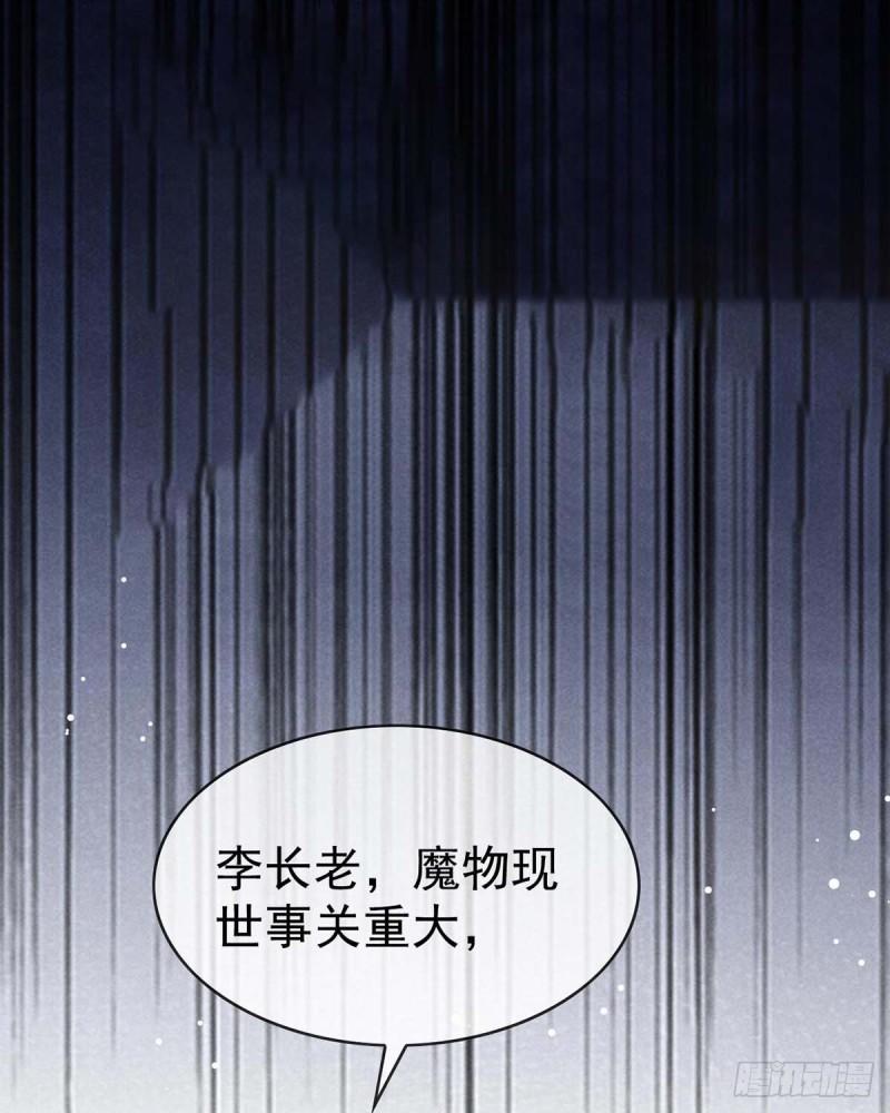 徒谋不轨漫画,第131话 加快计划1图