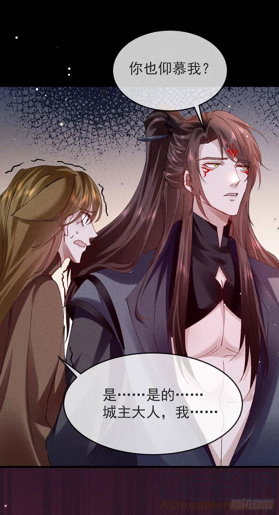 徒谋不轨漫画,第148话 暴戾城主5图