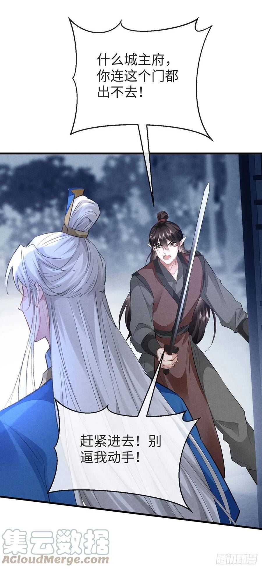 徒谋不轨漫画,第152话 意图栽赃3图