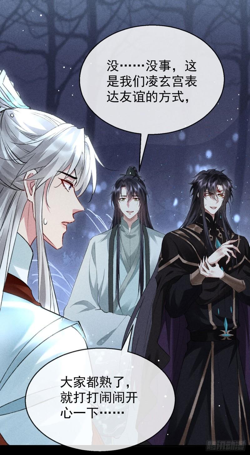 徒谋不轨漫画,第99话 一群大忽悠3图