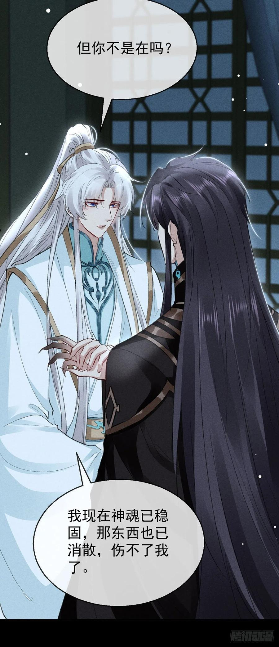 徒谋不轨漫画,第76话 这一定不是巧合4图