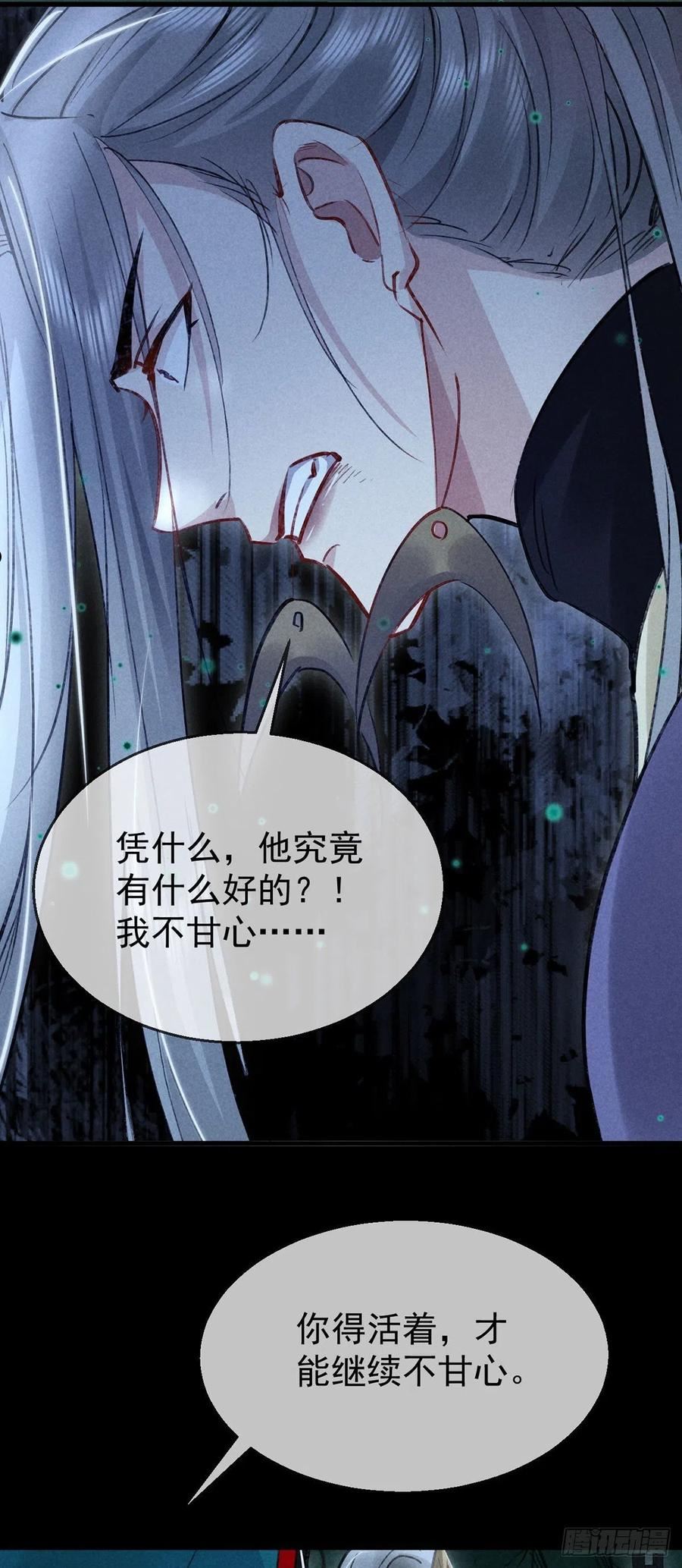 徒谋不轨漫画,第79话 心中最重要的人2图